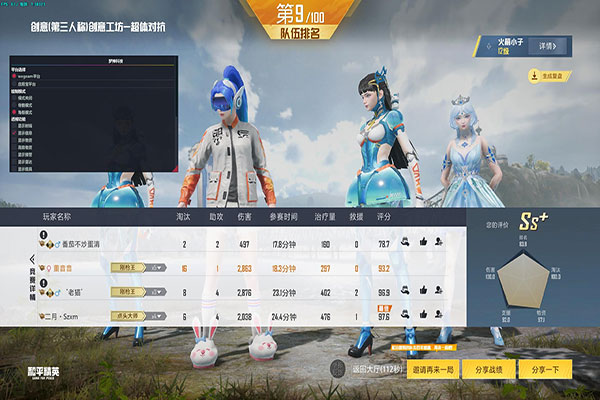 CF抽奖辅助器占卜软件效果